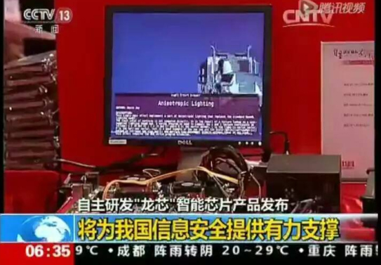 熱烈慶祝我司國產(chǎn)化處理器架構(gòu)產(chǎn)品在CCTV播出